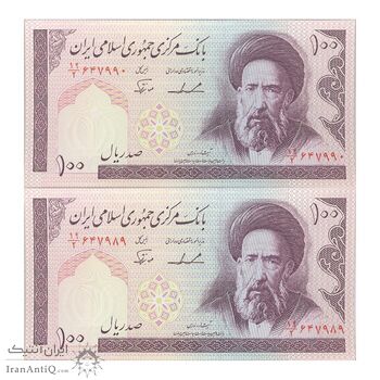 اسکناس 100 ریال (ایروانی - نوربخش) - جفت - UNC63 - جمهوری اسلامی