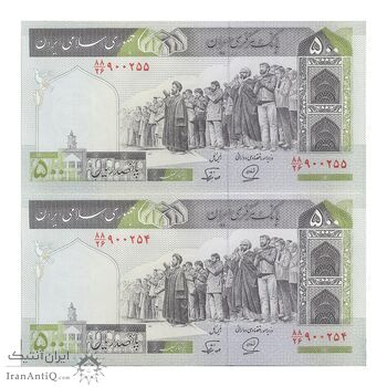 اسکناس 500 ریال (محمدخان - نوربخش) فیلیگران فهمیده - جفت - UNC63 - جمهوری اسلامی اسکناس 500 ریال (محمدخان - نوربخش) فیلیگران فهمیده - جفت - UNC63 - جمهوری اسلامی
