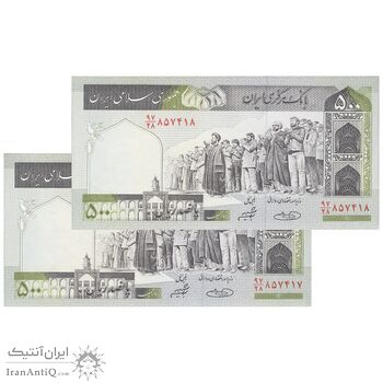 اسکناس 500 ریال (حسینی - شیبانی) شماره بزرگ - جفت - UNC64 - جمهوری اسلامی اسکناس 500 ریال (حسینی - شیبانی) شماره بزرگ - جفت - UNC64 - جمهوری اسلامی