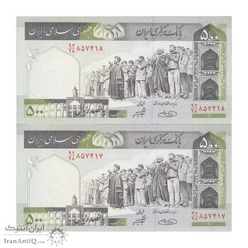 اسکناس 500 ریال (حسینی - شیبانی) شماره بزرگ - جفت - UNC64 - جمهوری اسلامی اسکناس 500 ریال (حسینی - شیبانی) شماره بزرگ - جفت - UNC64 - جمهوری اسلامی