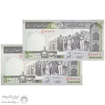 اسکناس 500 ریال (حسینی - شیبانی) شماره بزرگ - جفت - UNC62 - جمهوری اسلامی اسکناس 500 ریال (حسینی - شیبانی) شماره بزرگ - جفت - UNC62 - جمهوری اسلامی