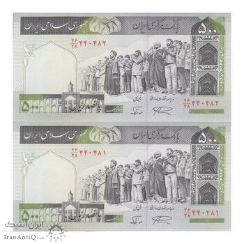 اسکناس 500 ریال (نمازی - نوربخش) فیلیگران امام - تیپ یک - نخ کامپیوتری - جفت - UNC64 - جمهوری اسلامی