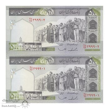 اسکناس 500 ریال (ایروانی - قاسمی) فیلیگران فهمیده - جفت - UNC63 - جمهوری اسلامی اسکناس 500 ریال (ایروانی - قاسمی) فیلیگران فهمیده - جفت - UNC63 - جمهوری اسلامی