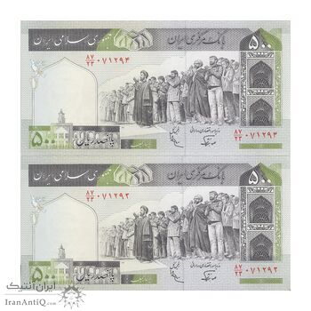 اسکناس 500 ریال (نوربخش - عادلی) امضاء کوچک - شماره کوچک - جفت - UNC63 - جمهوری اسلامی