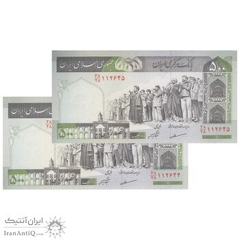 اسکناس 500 ریال (مظاهری - شیبانی) - جفت - UNC63 - جمهوری اسلامی اسکناس 500 ریال (مظاهری - شیبانی) - جفت - UNC63 - جمهوری اسلامی