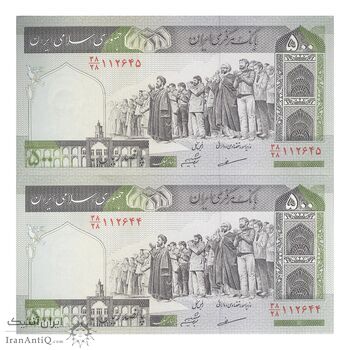 اسکناس 500 ریال (مظاهری - شیبانی) - جفت - UNC63 - جمهوری اسلامی اسکناس 500 ریال (مظاهری - شیبانی) - جفت - UNC63 - جمهوری اسلامی