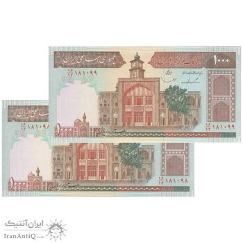 اسکناس 1000 ریال (ایروانی - قاسمی) فیلیگران با خط یقه - جفت - UNC63 - جمهوری اسلامی