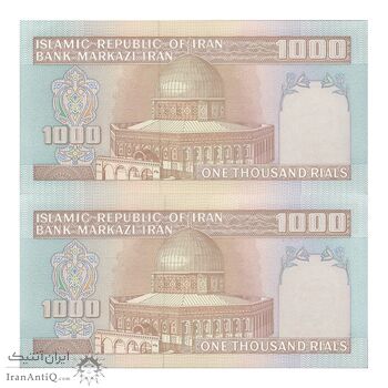 اسکناس 1000 ریال (ایروانی - قاسمی) فیلیگران با خط یقه - جفت - UNC63 - جمهوری اسلامی