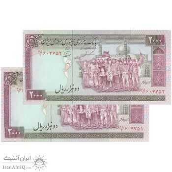 اسکناس 2000 ریال (ایروانی - نوربخش) - جفت - UNC61 - جمهوری اسلامی
