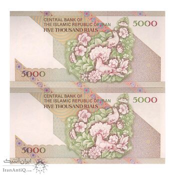 اسکناس 5000 ریال امام (نمازی - نوربخش) - جفت - UNC64 - جمهوری اسلامی