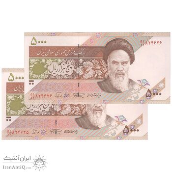 اسکناس 5000 ریال امام (نمازی - نوربخش) فیلیگران نوع 5 - جفت - UNC64 - جمهوری اسلامی
