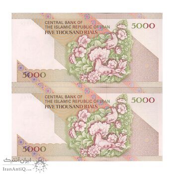 اسکناس 5000 ریال امام (نمازی - نوربخش) فیلیگران نوع 5 - جفت - UNC64 - جمهوری اسلامی