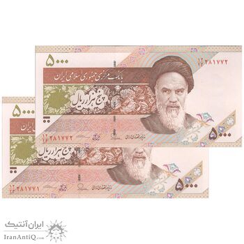 اسکناس 5000 ریال امام (طیب نیا - سیف) - نوار آرم بانک مرکزی - جفت - UNC64 - جمهوری اسلامی