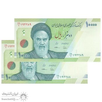 اسکناس 10000 ریال (طیب نیا - سیف) سری 27 - جفت - UNC64 - جمهوری اسلامی