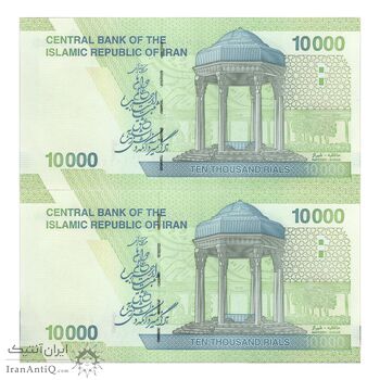 اسکناس 10000 ریال (طیب نیا - سیف) سری 27 - جفت - UNC64 - جمهوری اسلامی