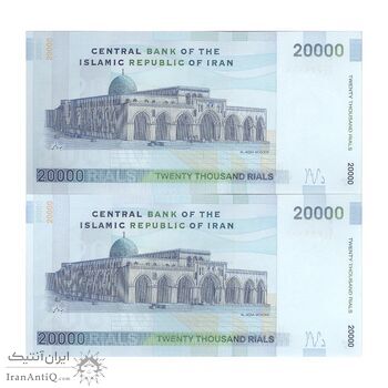 اسکناس 20000 ریال (حسینی - بهمنی) سر تیرک دایره - جفت - UNC65 - جمهوری اسلامی