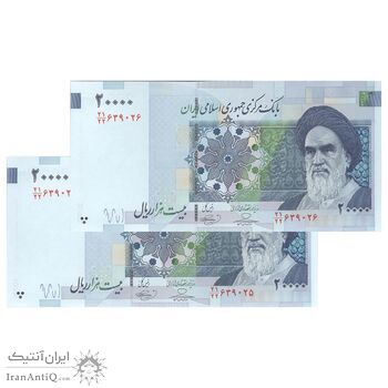 اسکناس 20000 ریال (حسینی - بهمنی) سر تیرک دایره - جفت - UNC64 - جمهوری اسلامی
