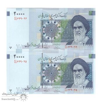 اسکناس 20000 ریال (حسینی - بهمنی) سر تیرک دایره - جفت - UNC64 - جمهوری اسلامی