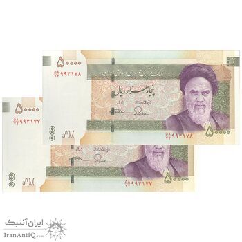 اسکناس 50000 ریال (طیب نیا - سیف) سر در دانشگاه تهران - جفت - UNC64 - جمهوری اسلامی