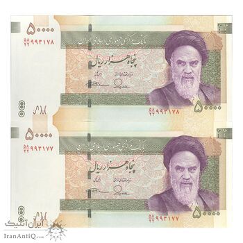 اسکناس 50000 ریال (طیب نیا - سیف) سر در دانشگاه تهران - جفت - UNC64 - جمهوری اسلامی