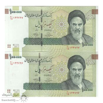 اسکناس 100000 ریال (حسینی - بهمنی) نخ نوع 2 - جفت - UNC63 - جمهوری اسلامی