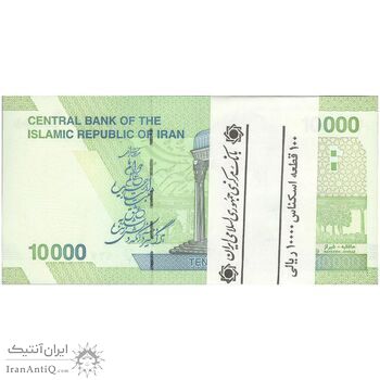 بسته اسکناس 10000 ریال امام (کرباسیان - سیف) - UNC - جمهوری اسلامی