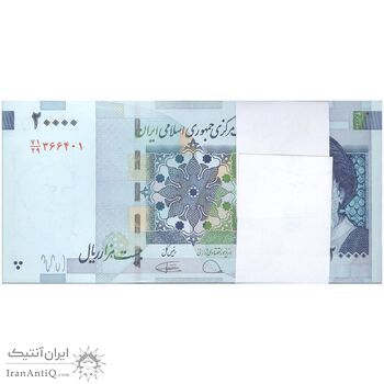 بسته اسکناس 20000 ریال (دژپسند - کمیجانی) نخ نوع 1  - UNC - جمهوری اسلامی