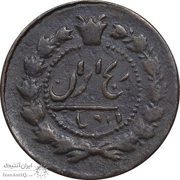سکه 12 دینار 1301 - VF35 - ناصرالدین شاه