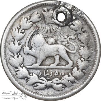 سکه 500 دینار 1307 سفر فرنگ - VF - ناصرالدین شاه