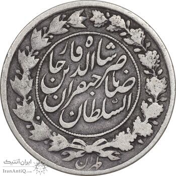 سکه 1000 دینار 1298 صاحبقران - VF30 - ناصرالدین شاه