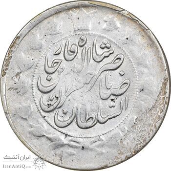 سکه 2 قران 1310 - مکرر پشت سکه - VF30 - ناصرالدین شاه