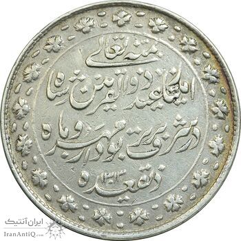 مدال نقره ذوالقرنین 1313 - EF - ناصرالدین شاه مدال نقره ذوالقرنین 1313 - EF - ناصرالدین شاه