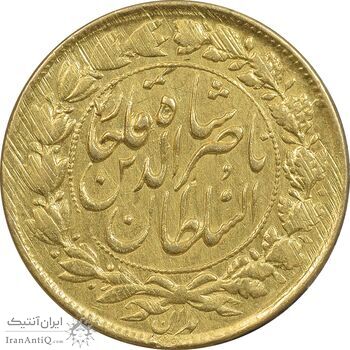 سکه طلا 1 تومان 1299 - AU - ناصرالدین شاه سکه طلا 1 تومان 1299 - AU - ناصرالدین شاه