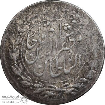 سکه شاهی 1319 - ارور تاریخ مکرر چرخیده - EF40 - مظفرالدین شاه