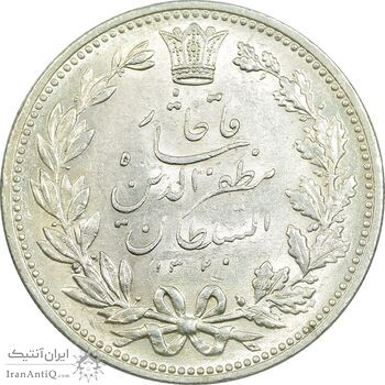 سکه 5000 دینار 1320 خطی - MS63 - مظفرالدین شاه