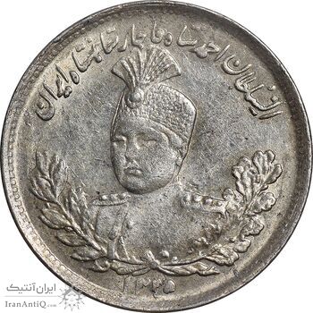 سکه 1000 دینار 1335 تصویری - MS61 - احمد شاه