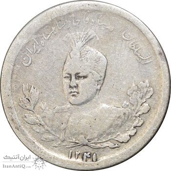سکه 1000 دینار 1341 تصویری - VF30 - احمد شاه