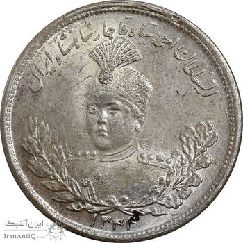 سکه 2000 دینار 1344 تصویری - MS63 - احمد شاه