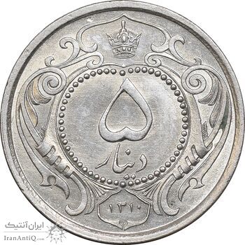 سکه 5 دینار 1310 نیکل - MS64 - رضا شاه