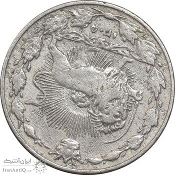 سکه 50 دینار 1305 نیکل - چرخش 170 درجه - VF30 - رضا شاه
