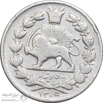 سکه 500 دینار 1305 خطی - VF30 - رضا شاه