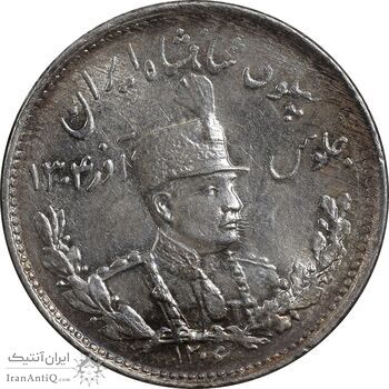 سکه 1000 دینار 1306 تصویری - MS63 - رضا شاه