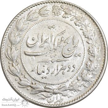 سکه 2000 دینار 1305 رایج - MS62 - رضا شاه