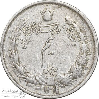 سکه نیم ریال 1311 - 1 ضخیم - EF40 - رضا شاه