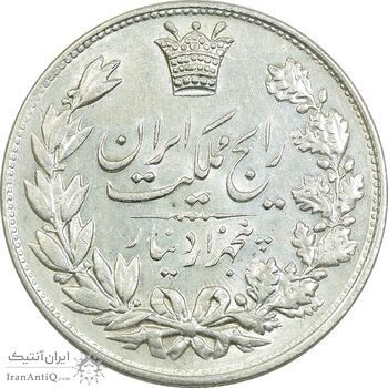 سکه 5000 دینار 1304 رایج - MS62 - رضا شاه