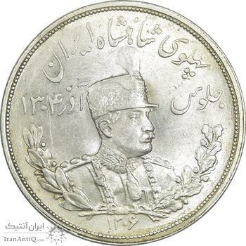 سکه 5000 دینار 1306 تصویری - ضرب لنینگراد - MS63 - رضا شاه