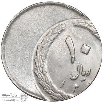 سکه 10 ریال - ارور خارج از مرکز - UNC - جمهوری اسلامی