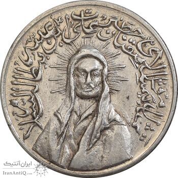 مدال یادبود امام علی (ع) کوچک - UNC - محمد رضا شاه