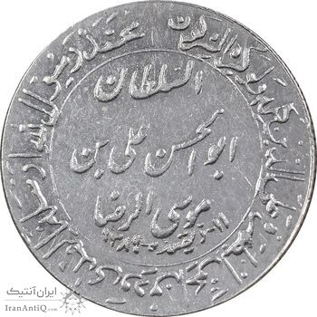 مدال یادبود میلاد امام رضا (ع) 1348 - ضریح - کوچک - AU - محمد رضا شاه