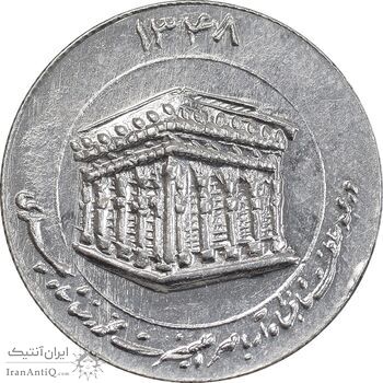 مدال یادبود میلاد امام رضا (ع) 1348 - ضریح - کوچک - AU - محمد رضا شاه